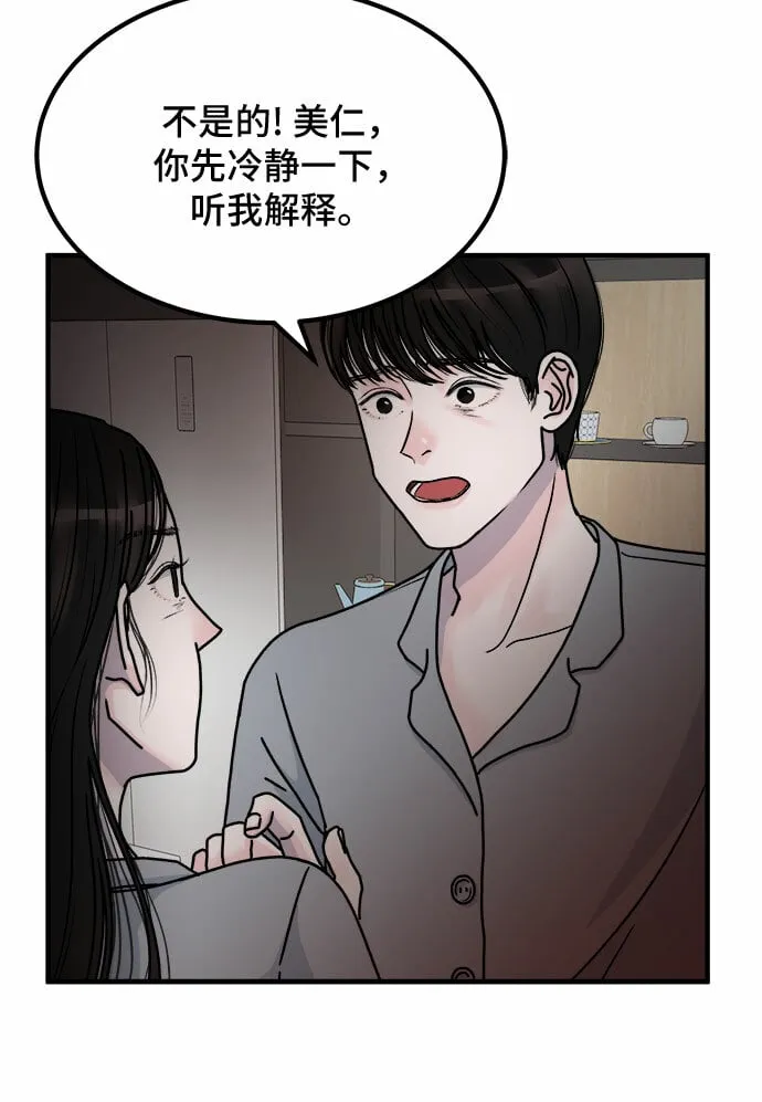 第2话 第5页