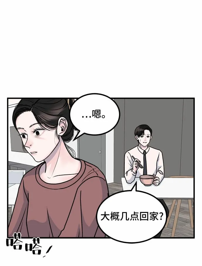 第2话 第14页