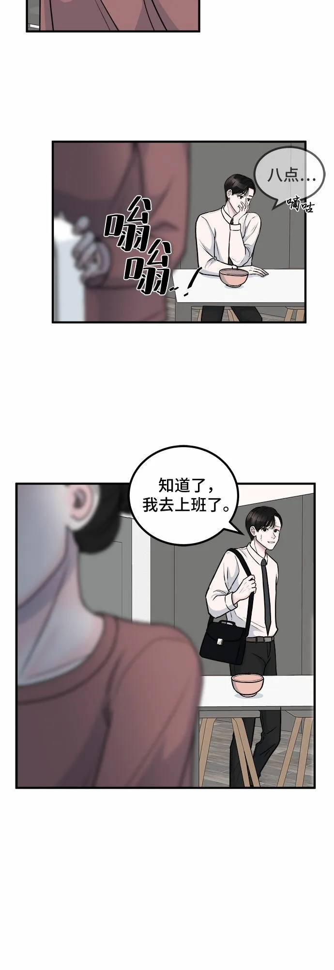 第2话 第16页