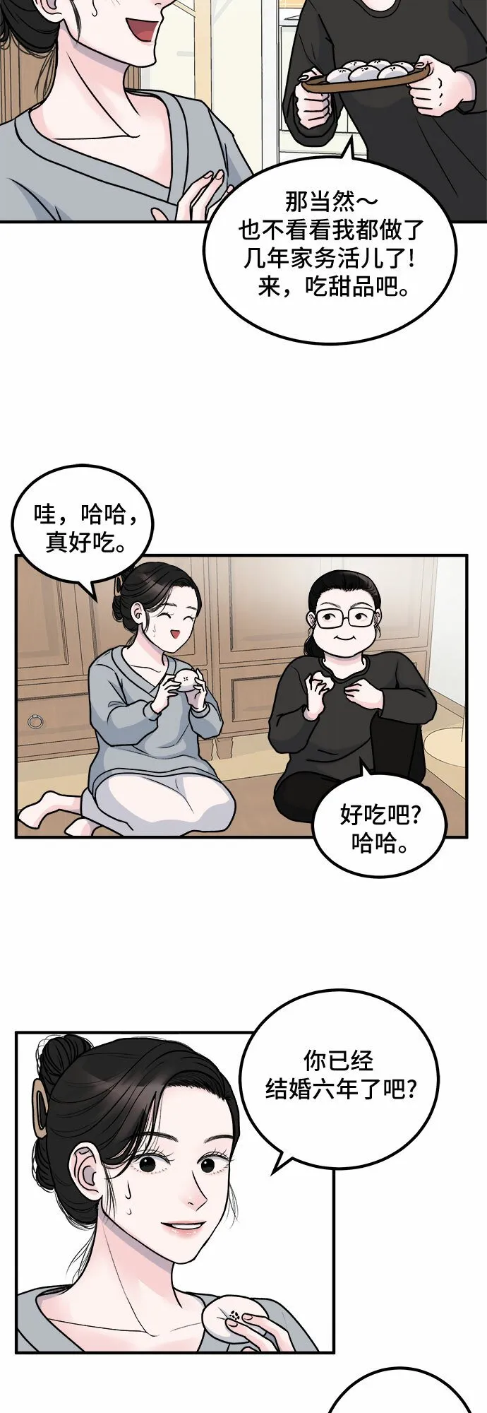 第2话 第19页