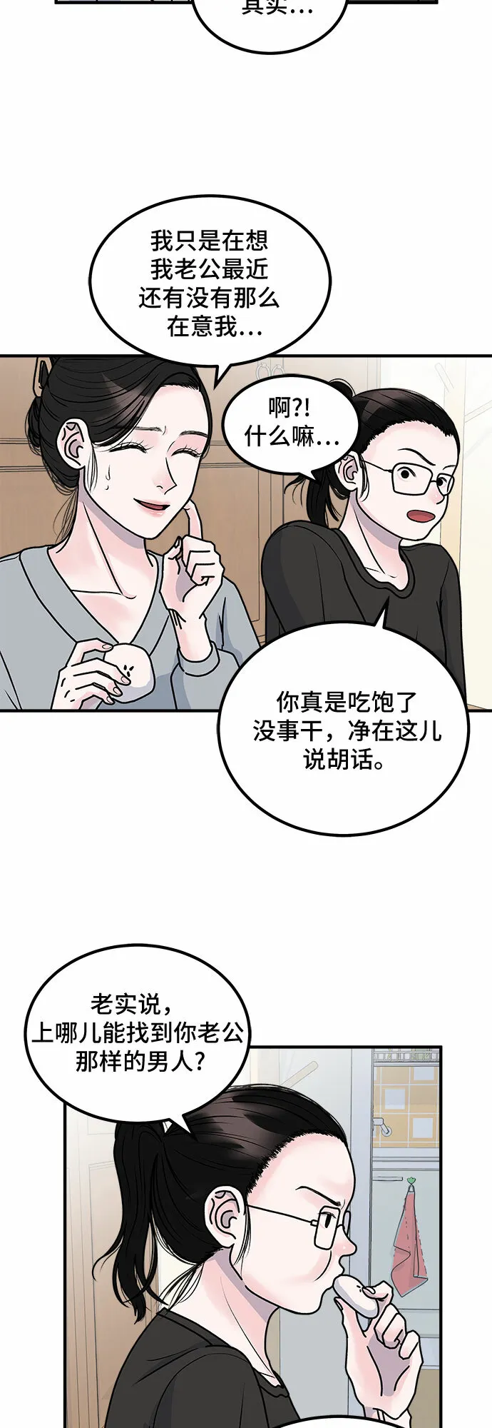 第2话 第22页