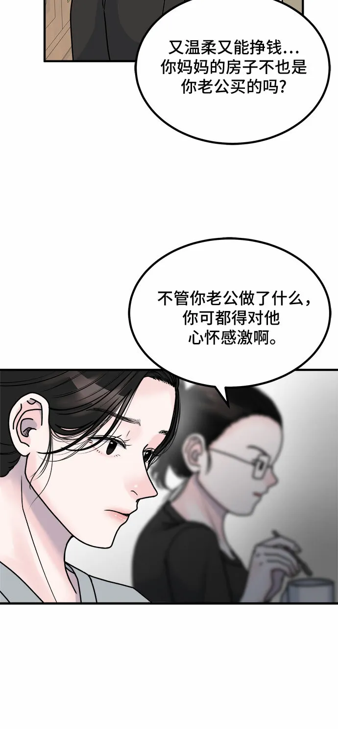 第2话 第23页