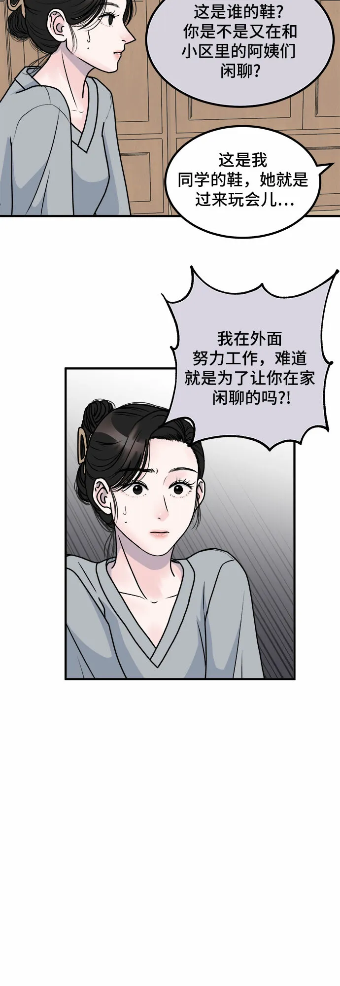 第2话 第25页