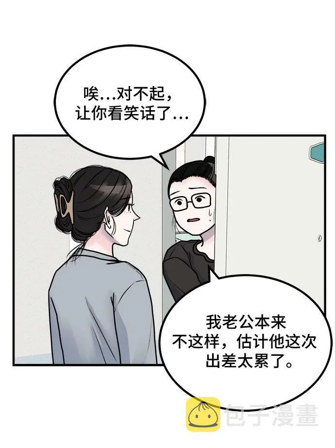 第2话 第26页