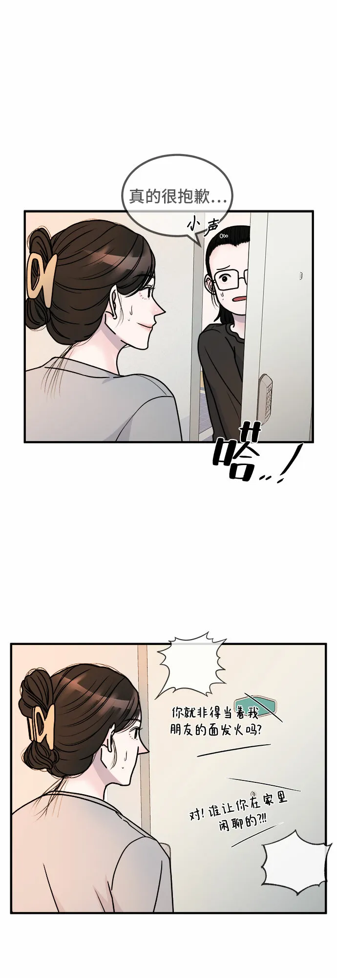 第2话 第27页