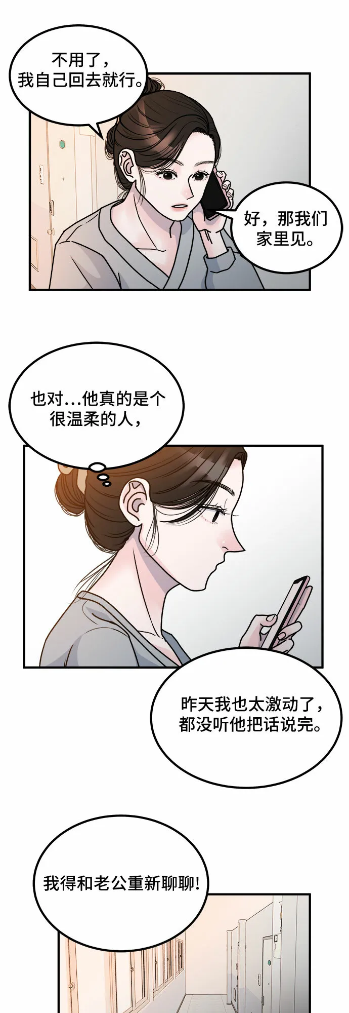第2话 第30页