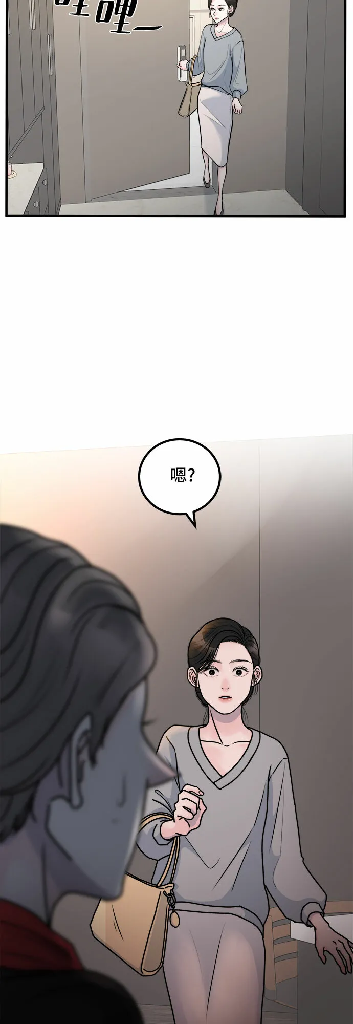 第2话 第32页