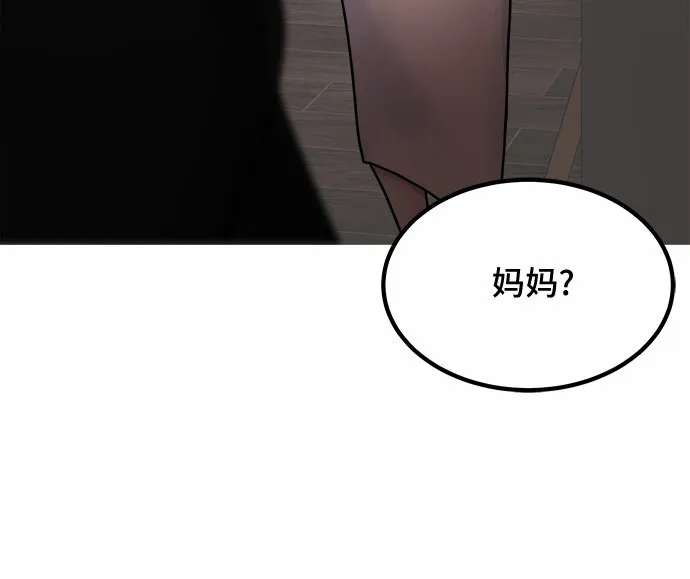 第2话 第33页