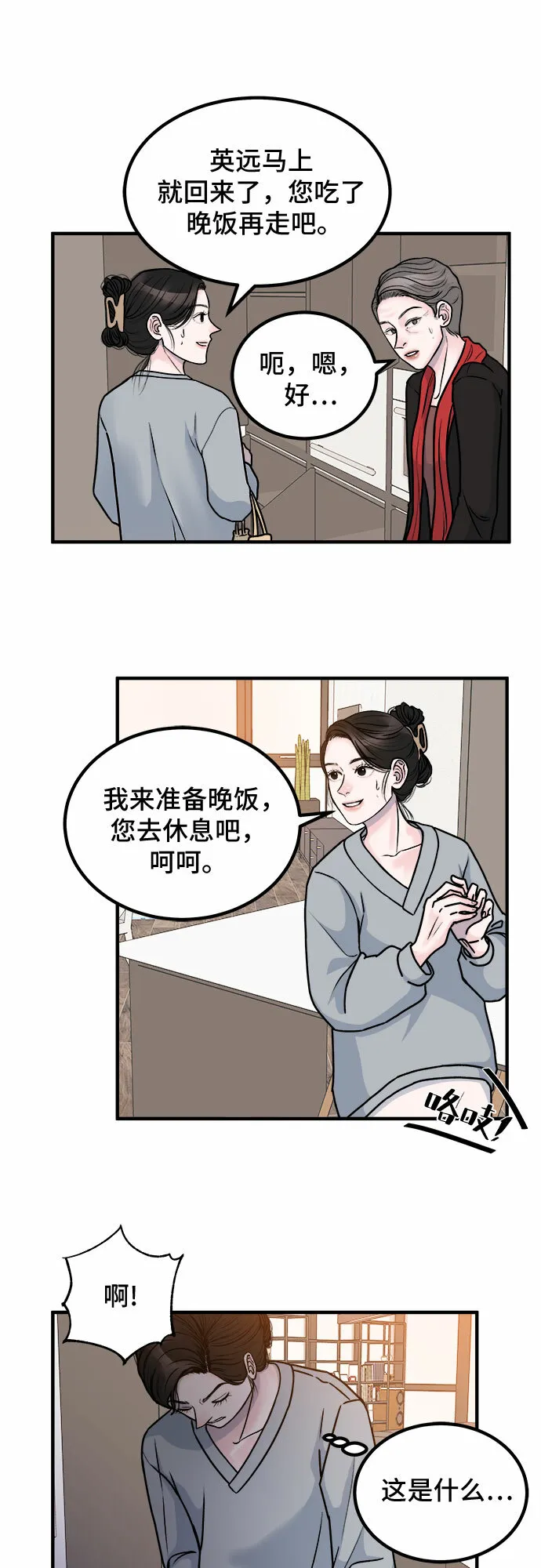 第2话 第35页