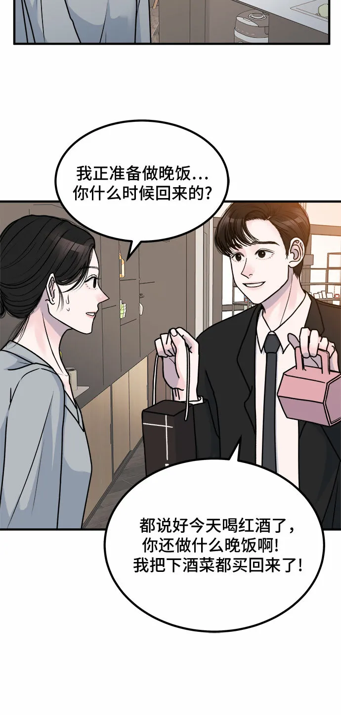 第2话 第39页