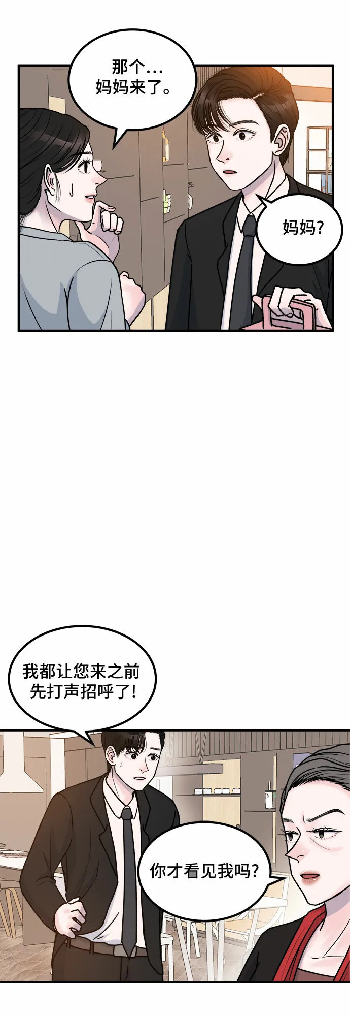 第2话 第40页