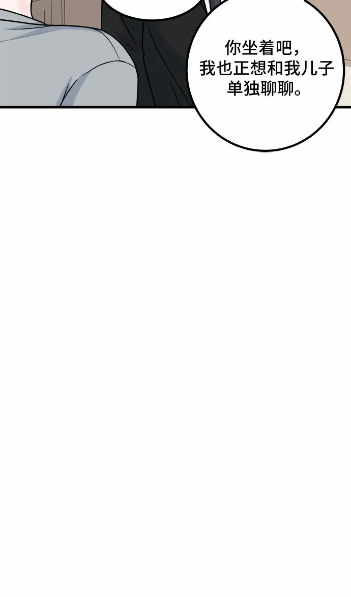 第2话 第42页