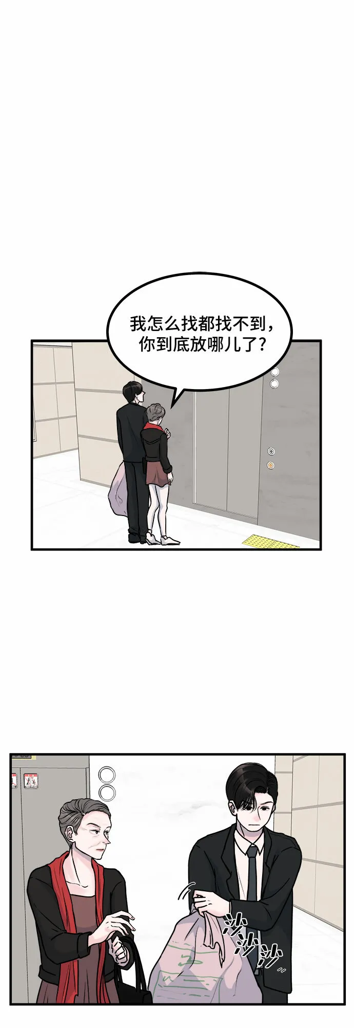 第2话 第43页