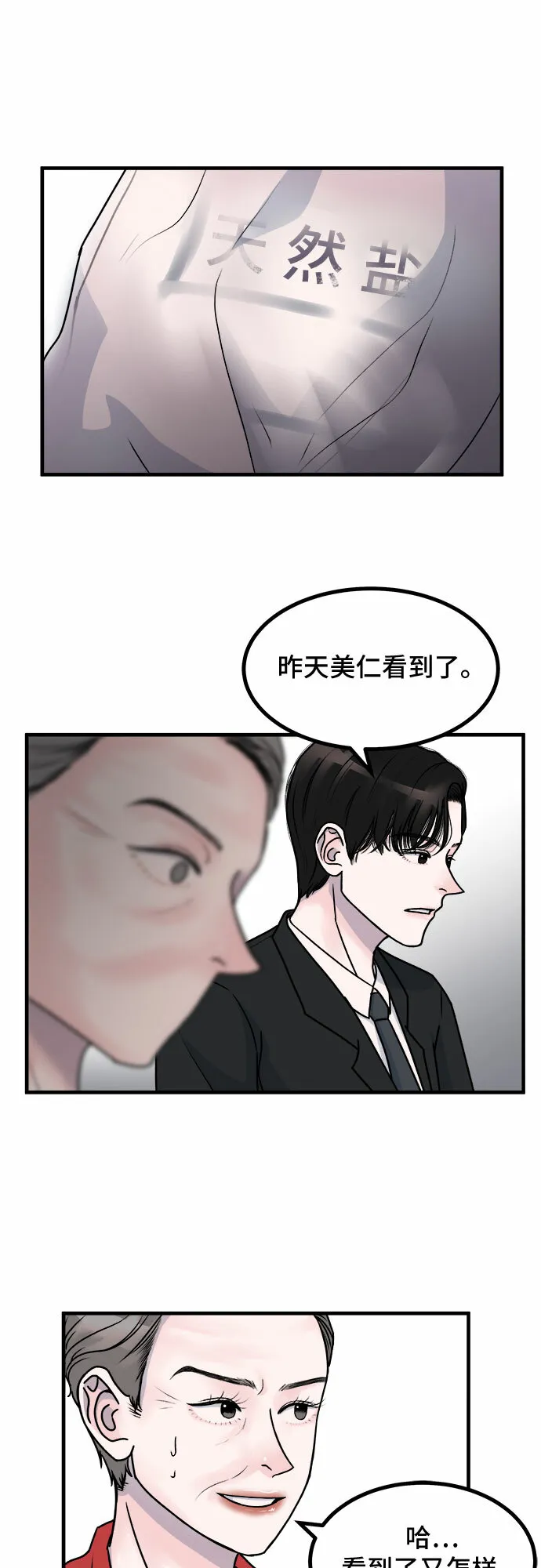 第2话 第44页