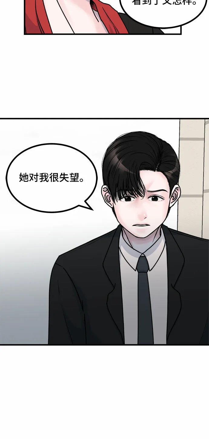 第2话 第45页