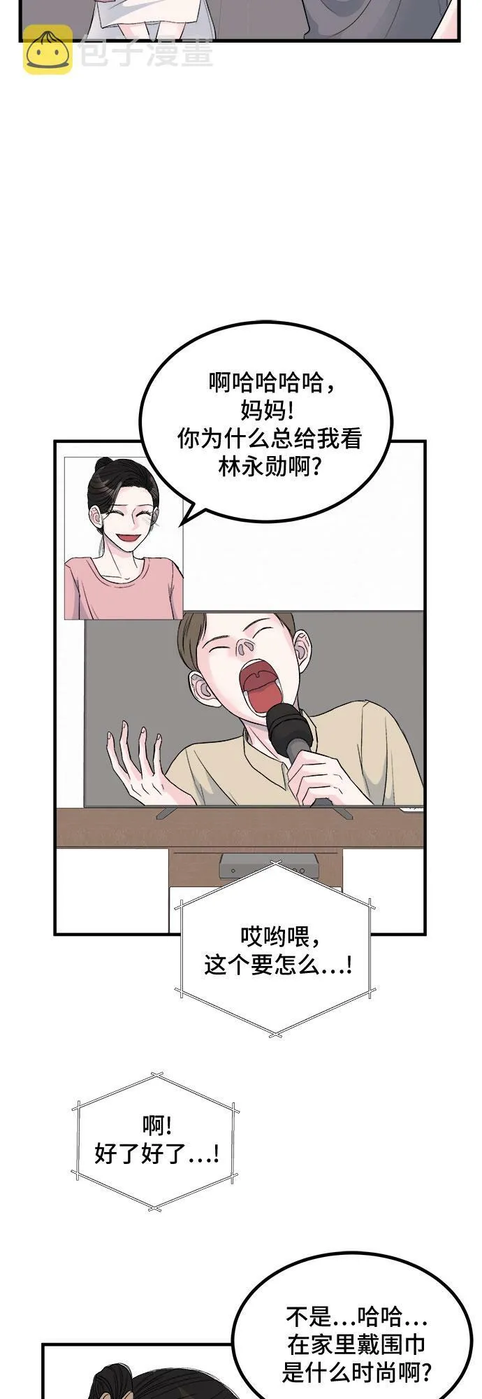 第1话 第3页