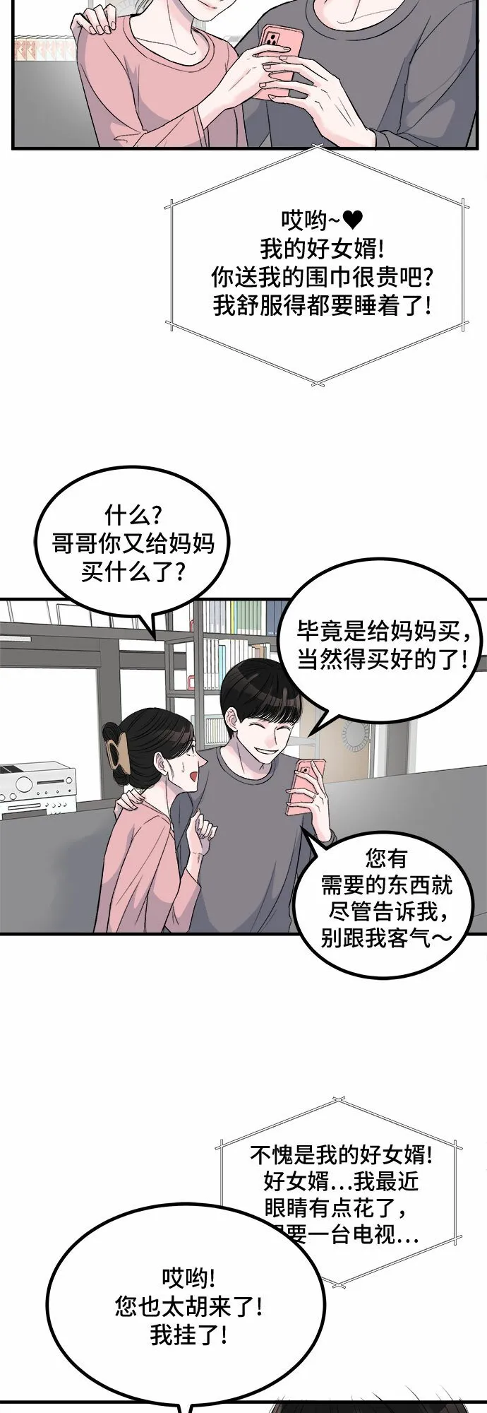 第1话 第5页