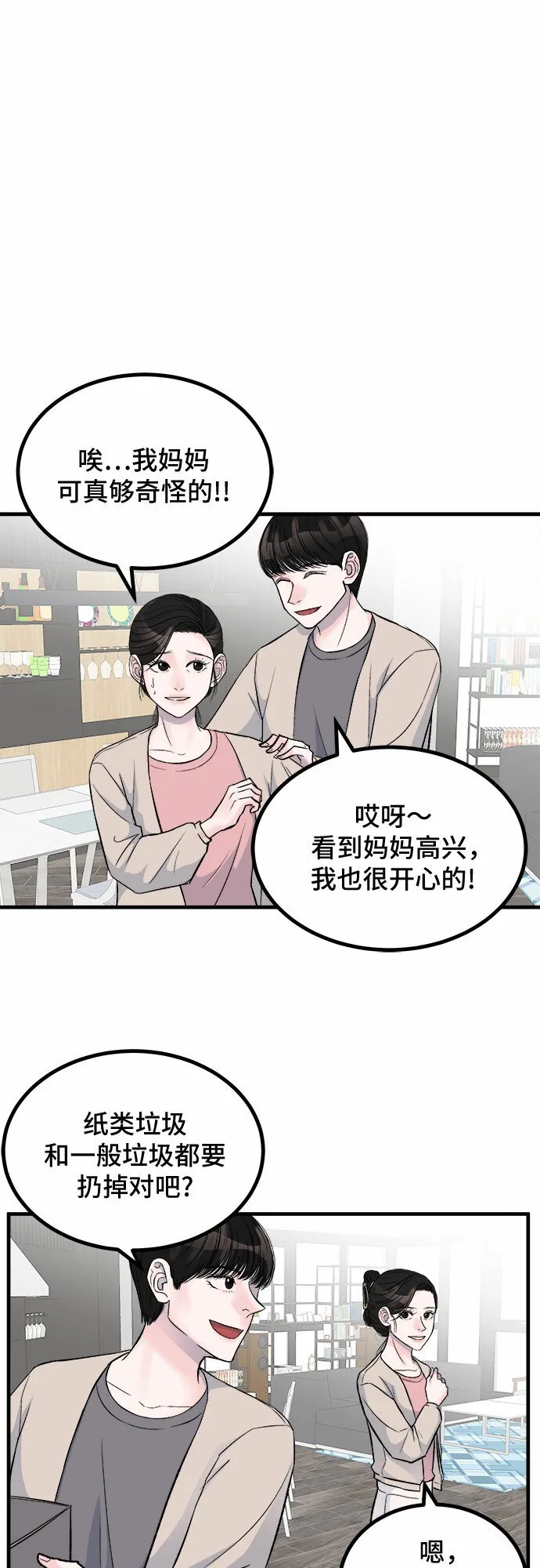 第1话 第7页