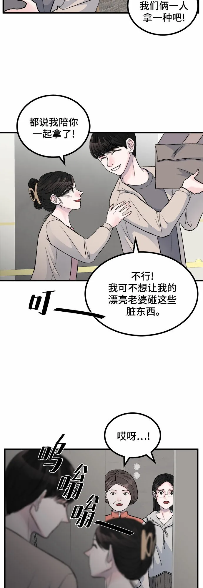 第1话 第8页