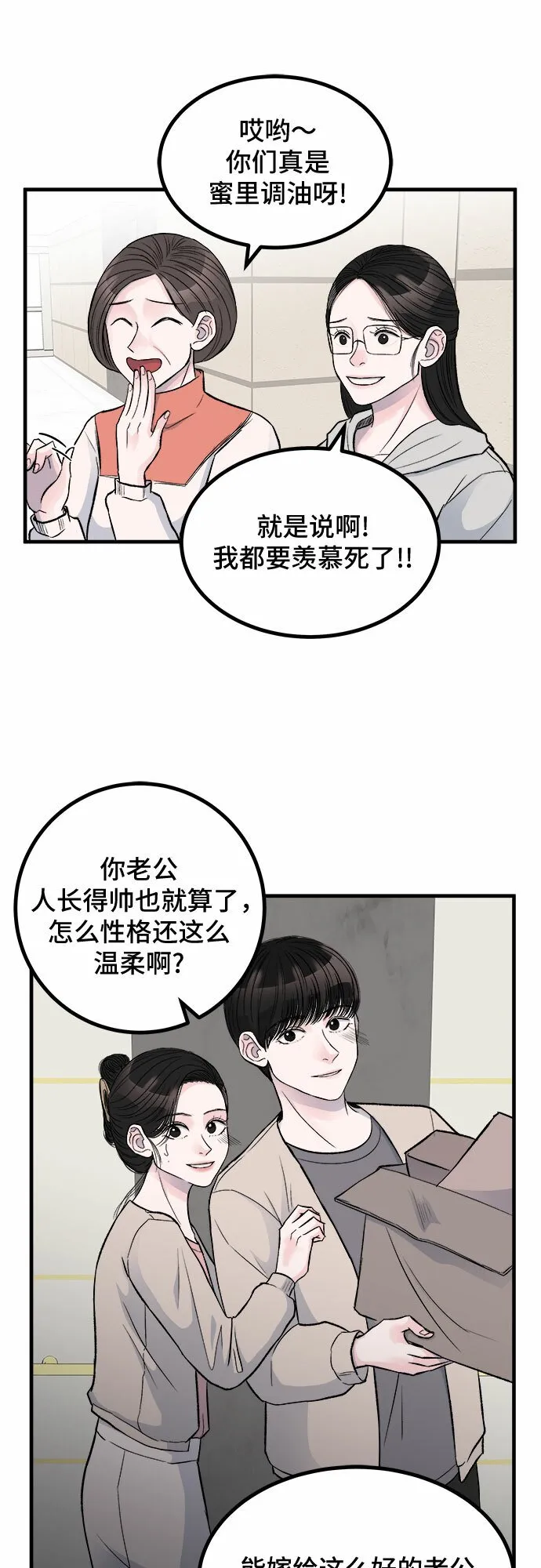 第1话 第10页