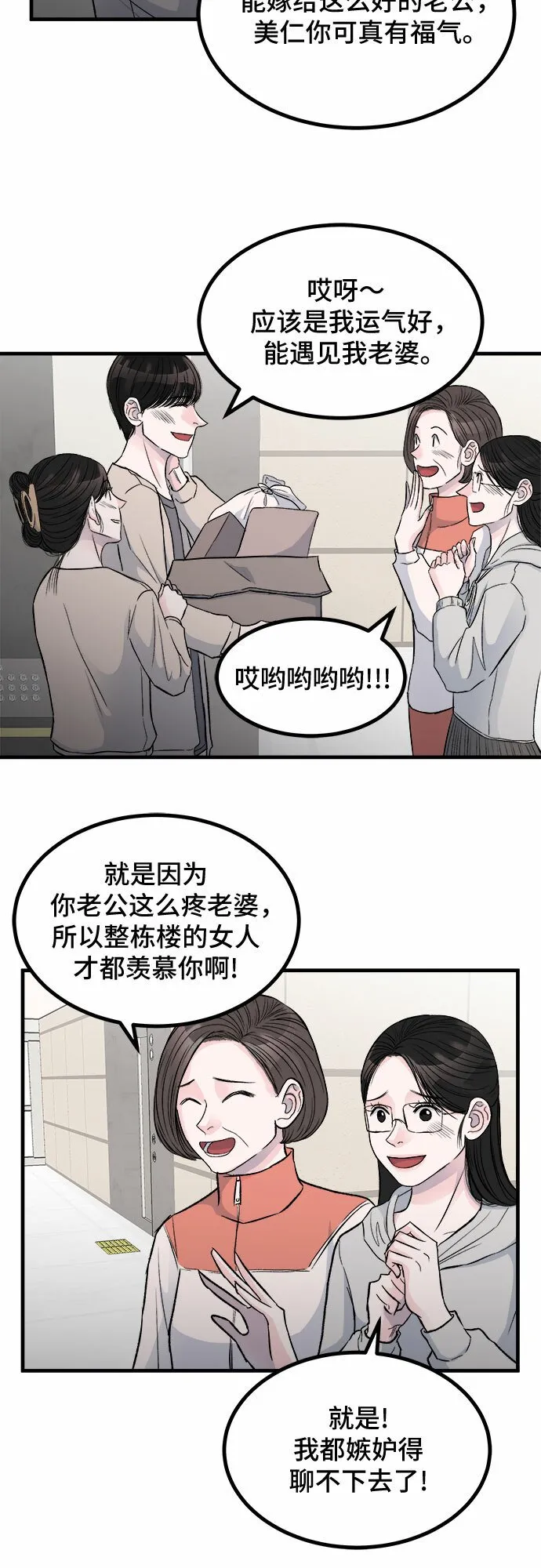 第1话 第11页