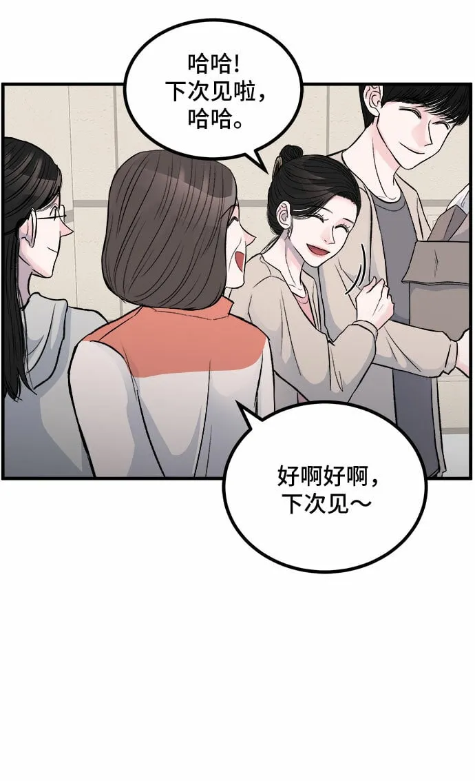 第1话 第12页