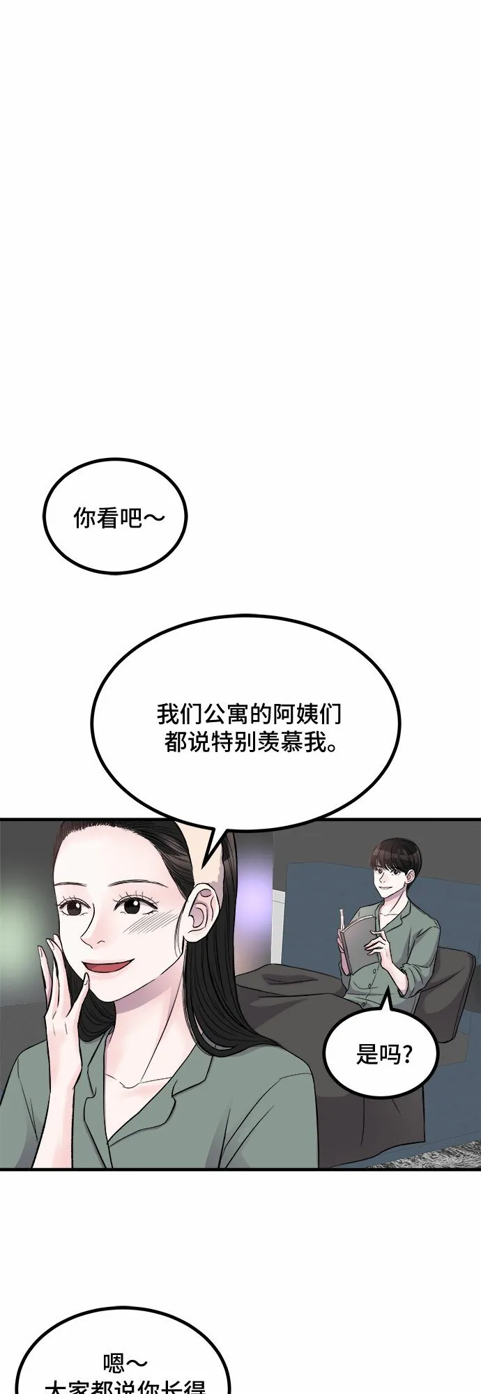第1话 第13页