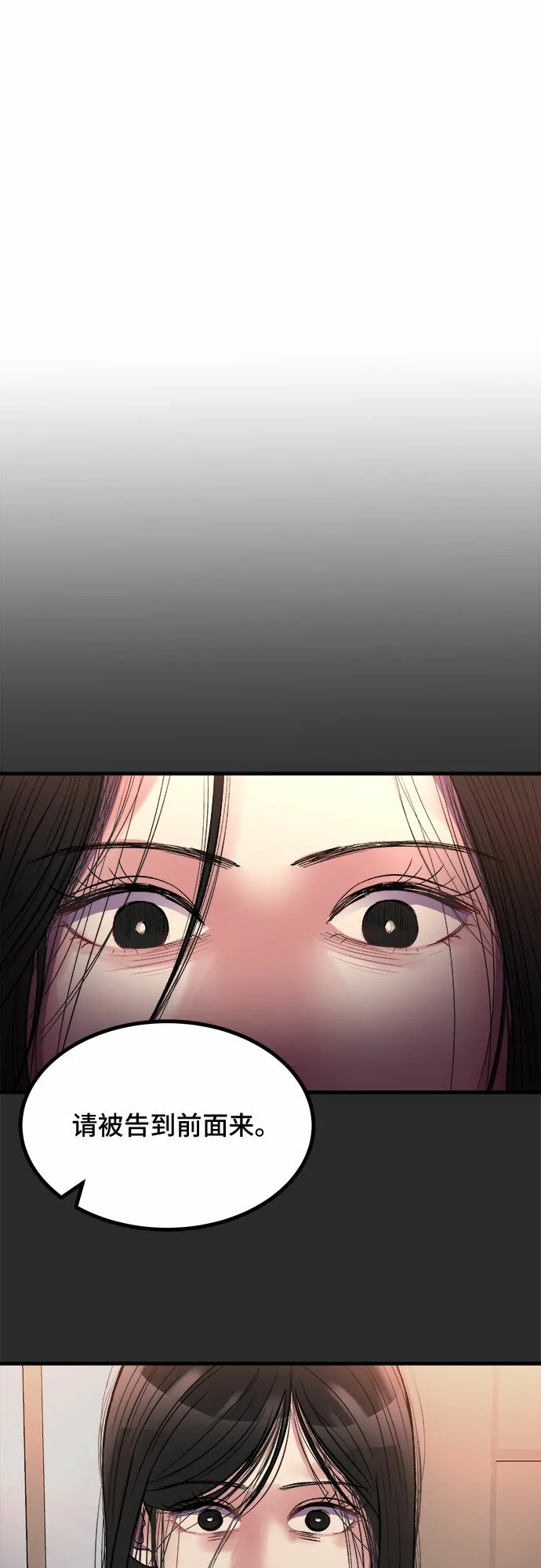 第1话 第18页