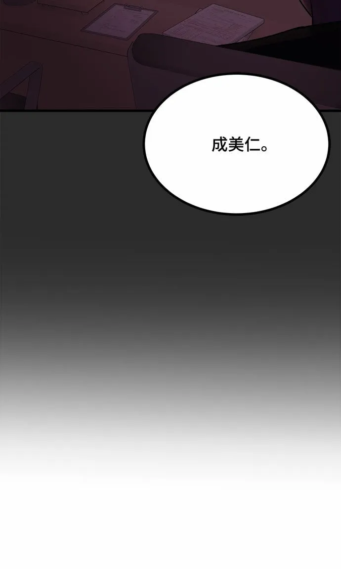 第1话 第20页