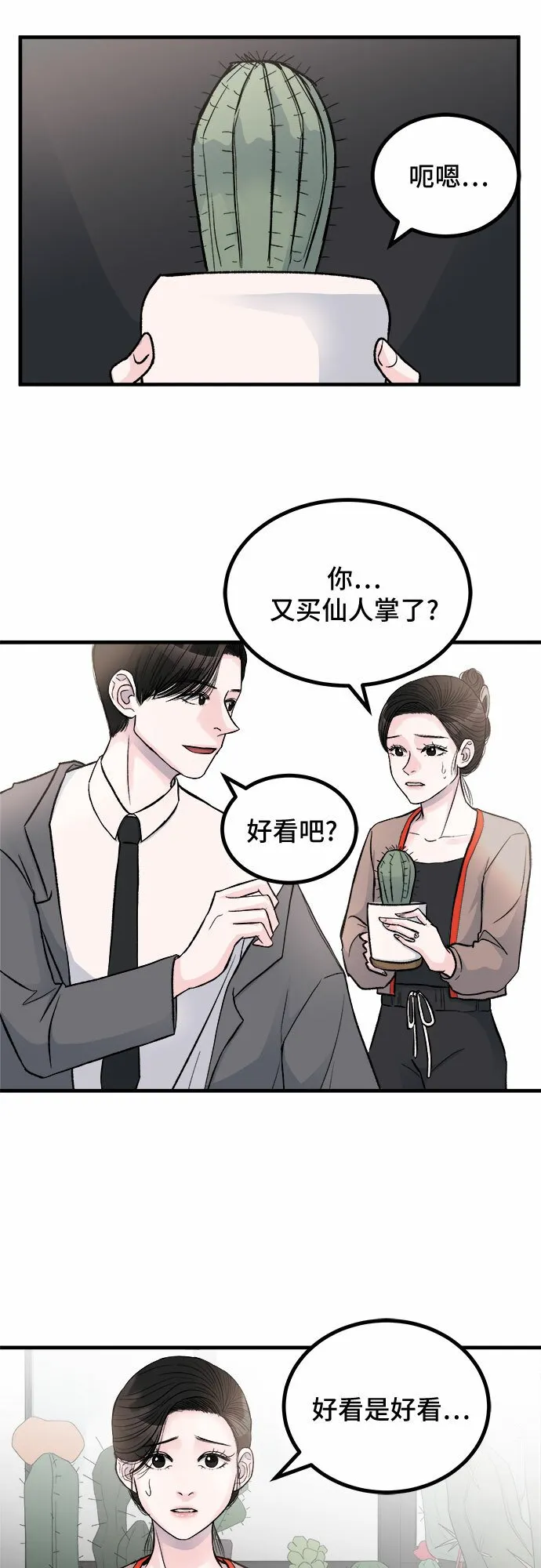 第1话 第22页