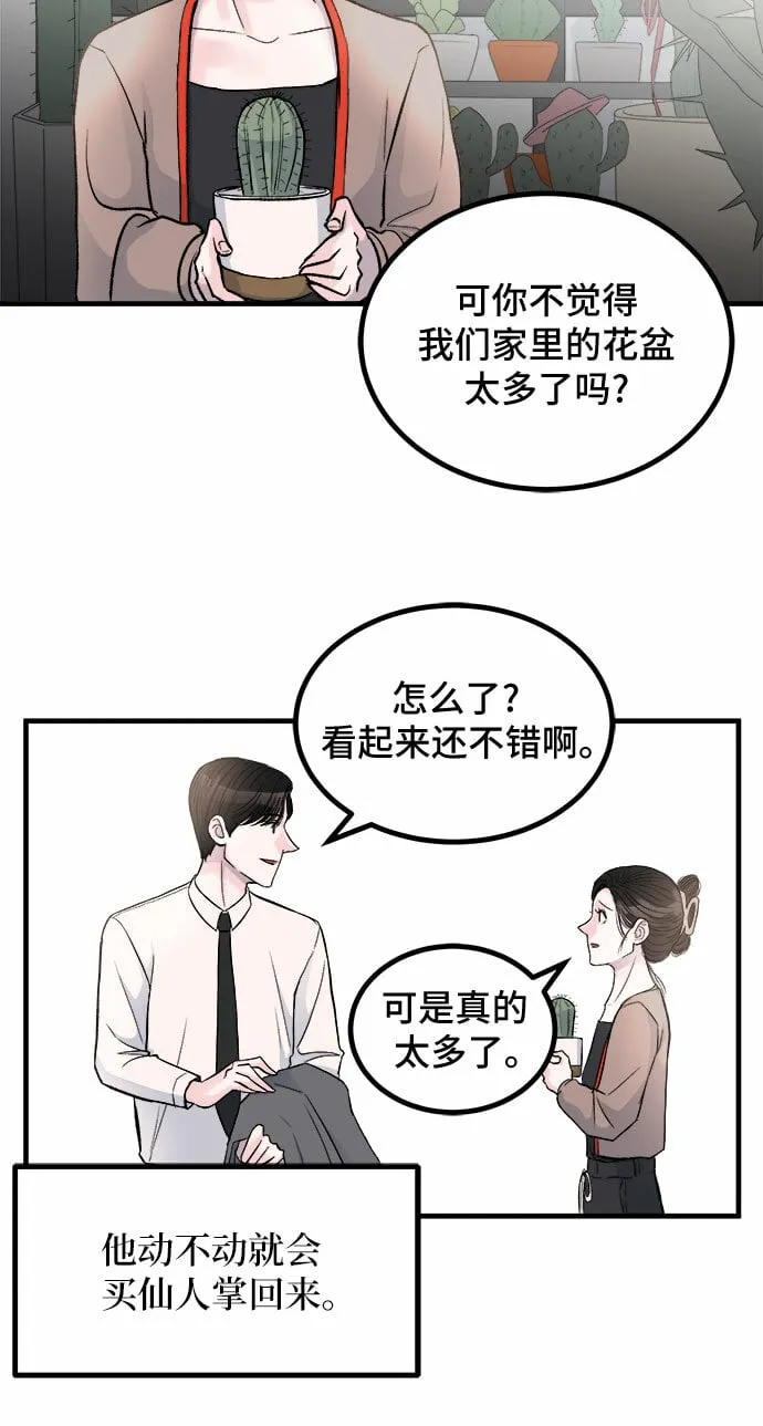 第1话 第23页