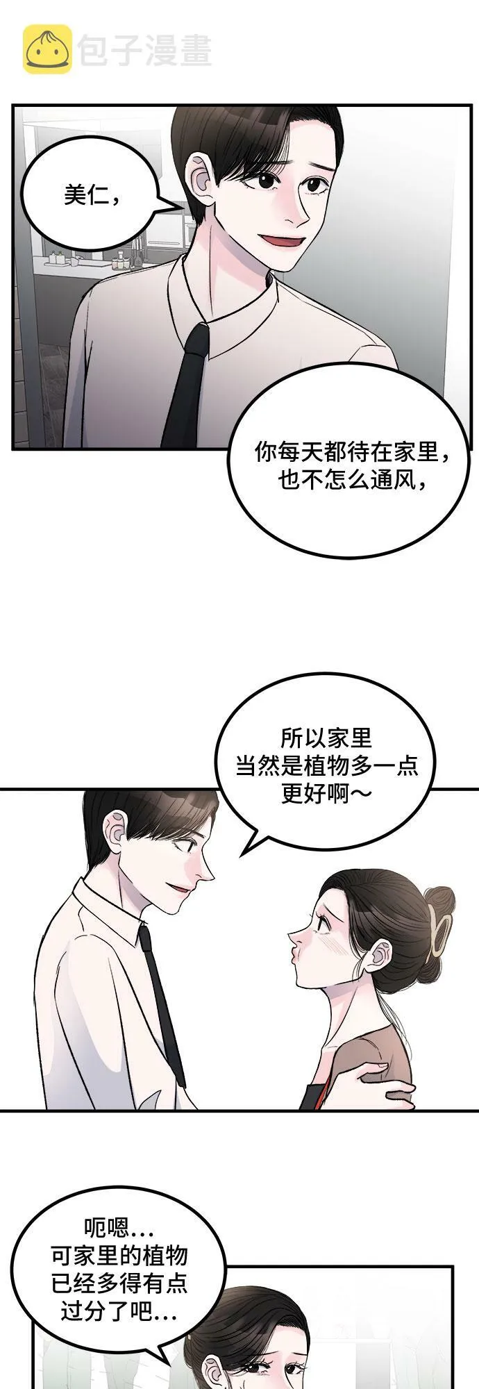 第1话 第24页