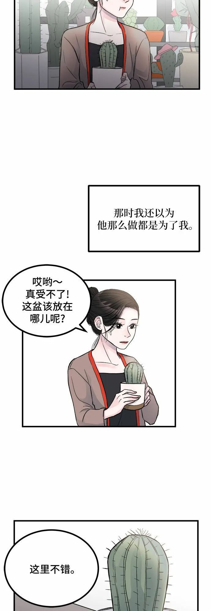 第1话 第25页