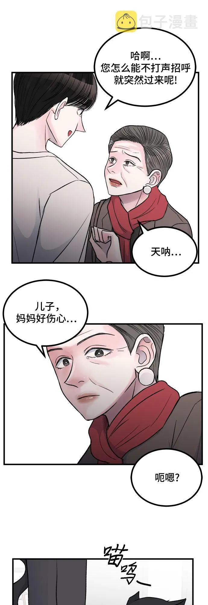 第1话 第31页