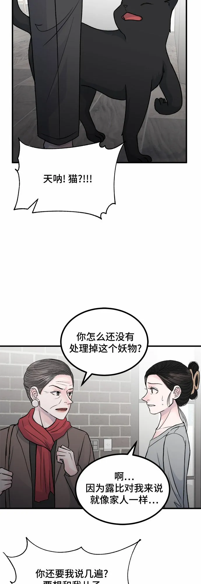 第1话 第32页