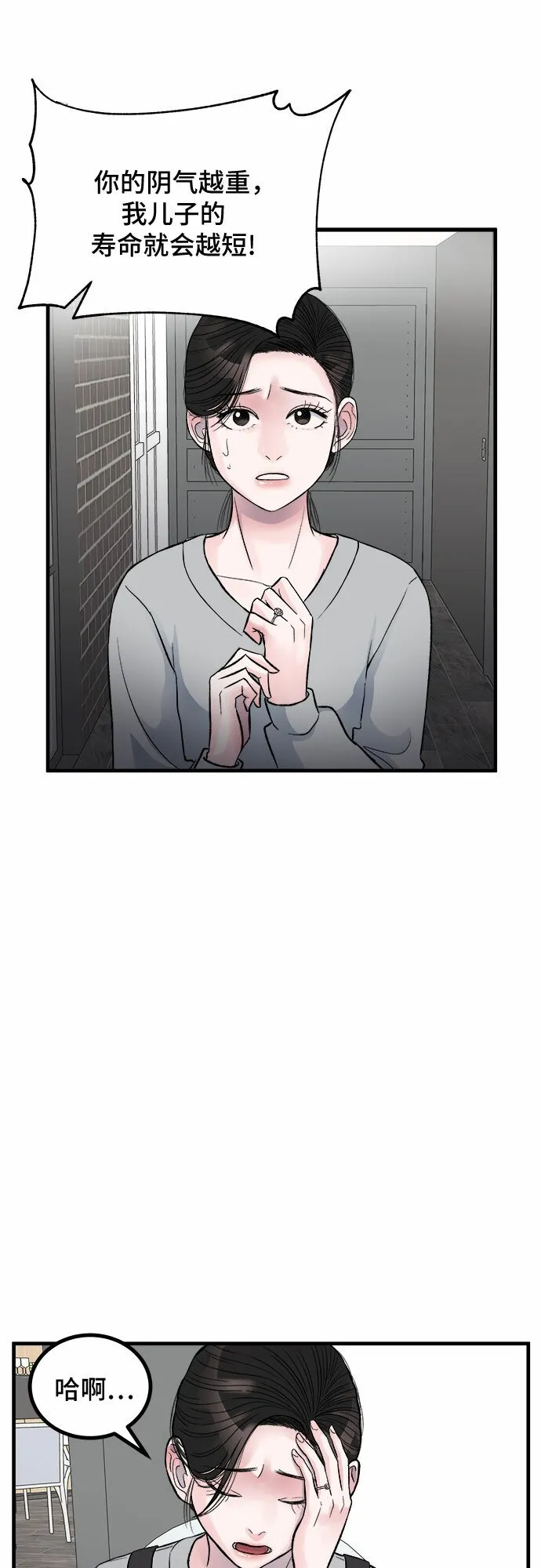 第1话 第34页