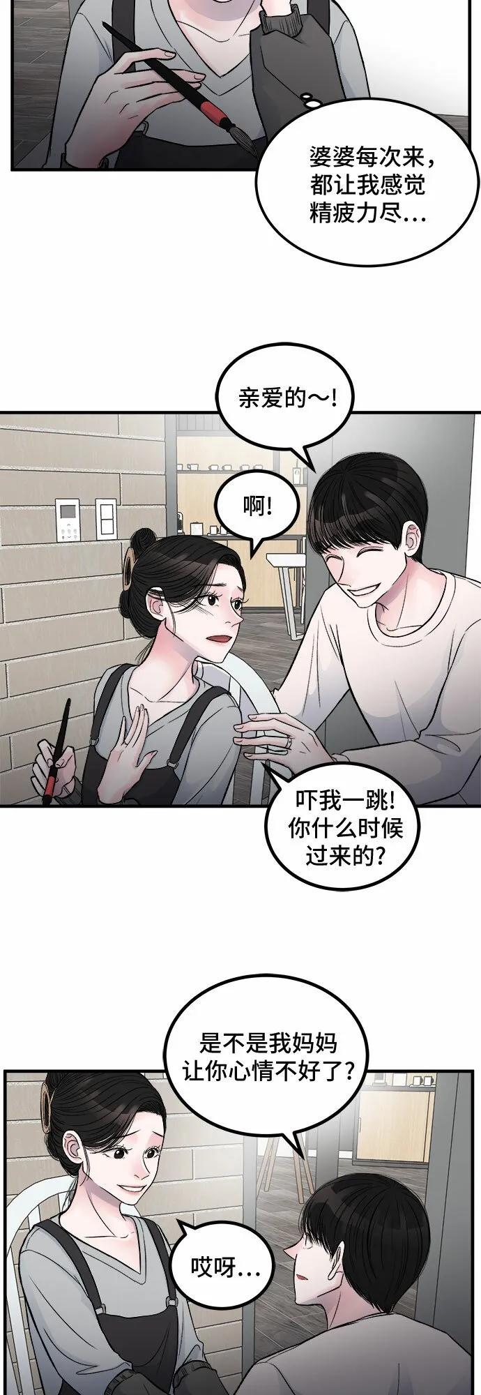 第1话 第35页