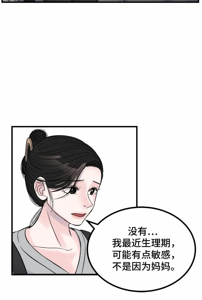 第1话 第36页