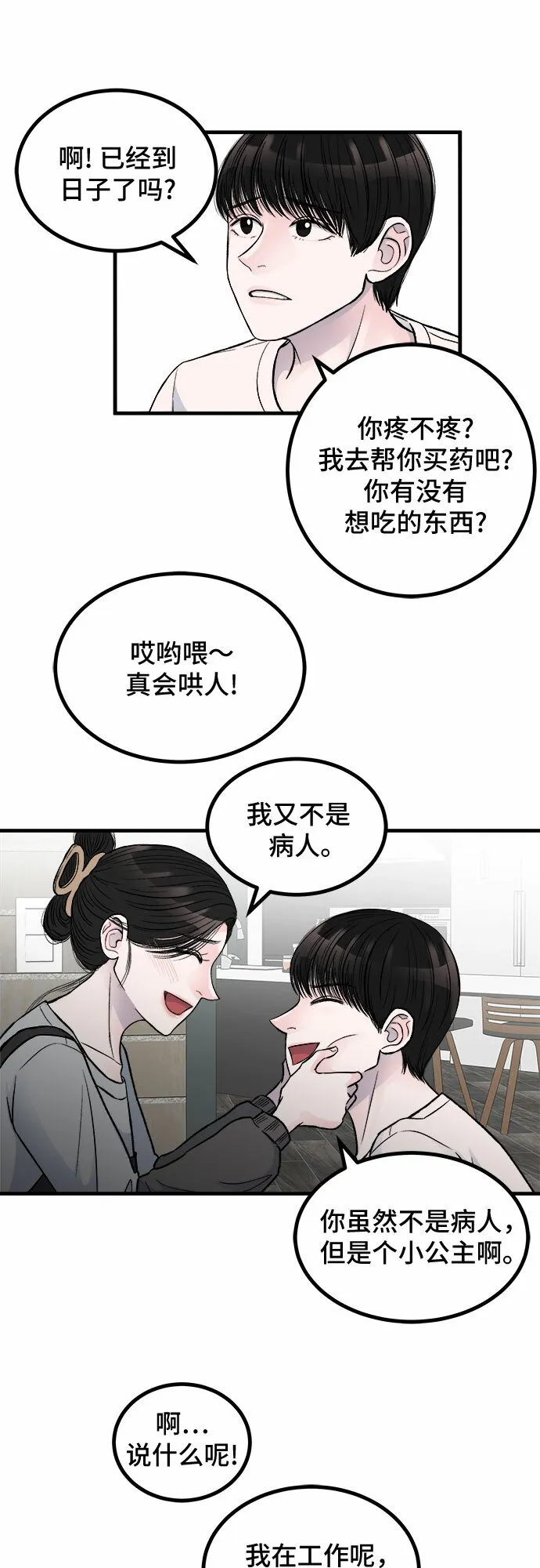 第1话 第37页