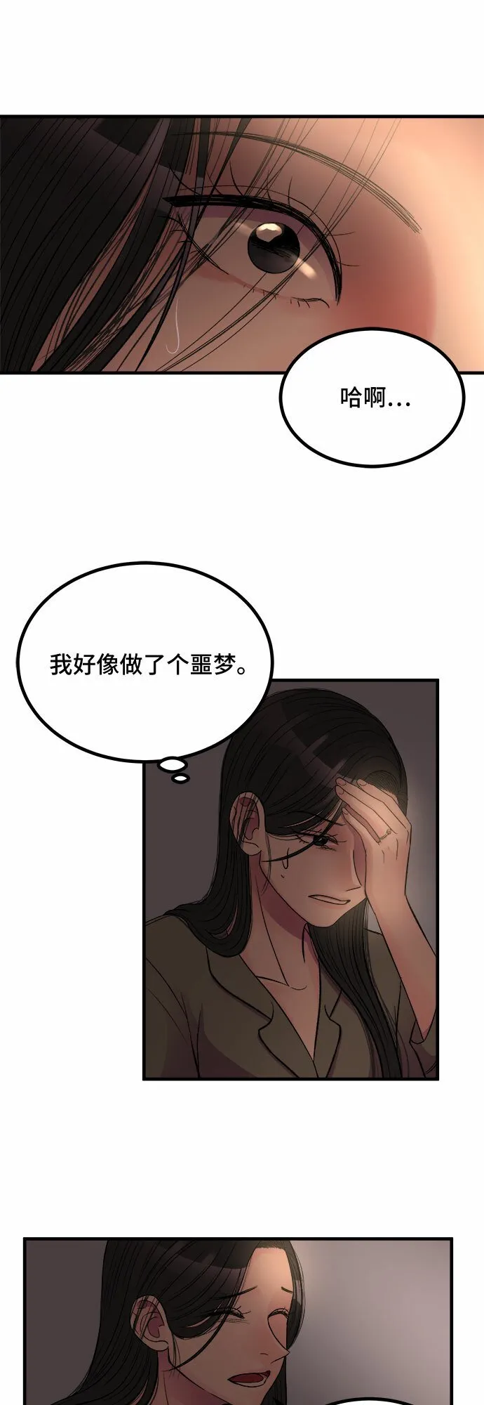 第1话 第41页