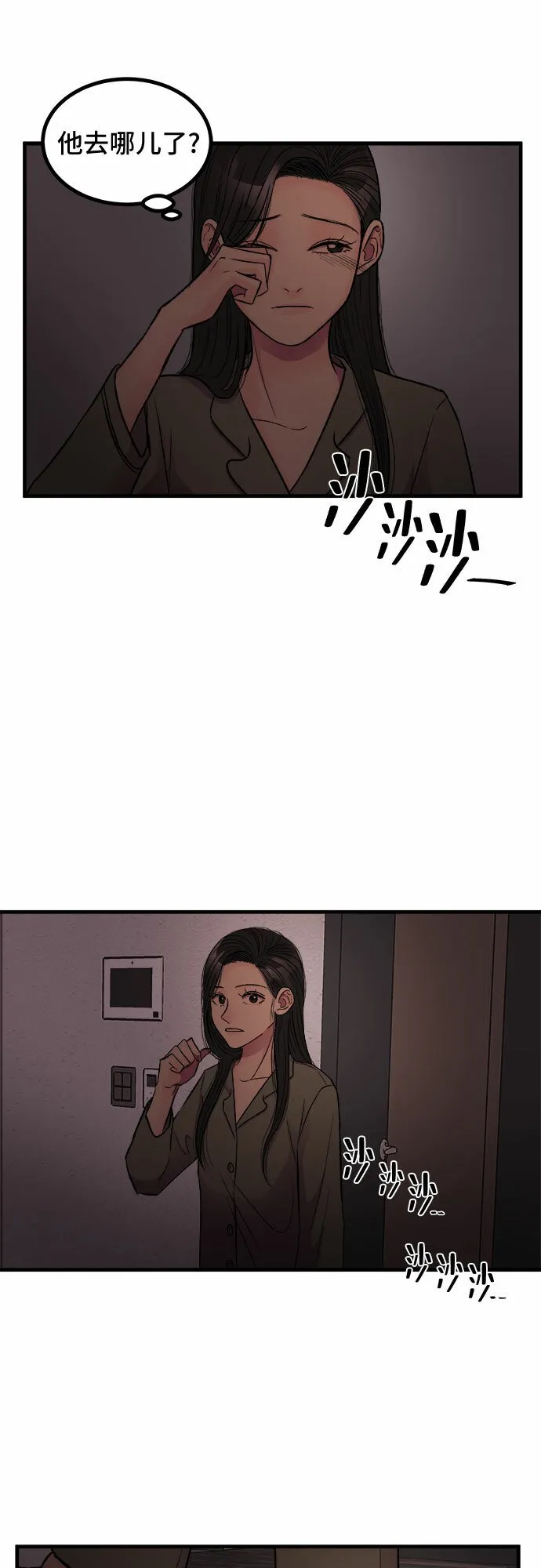 第1话 第44页