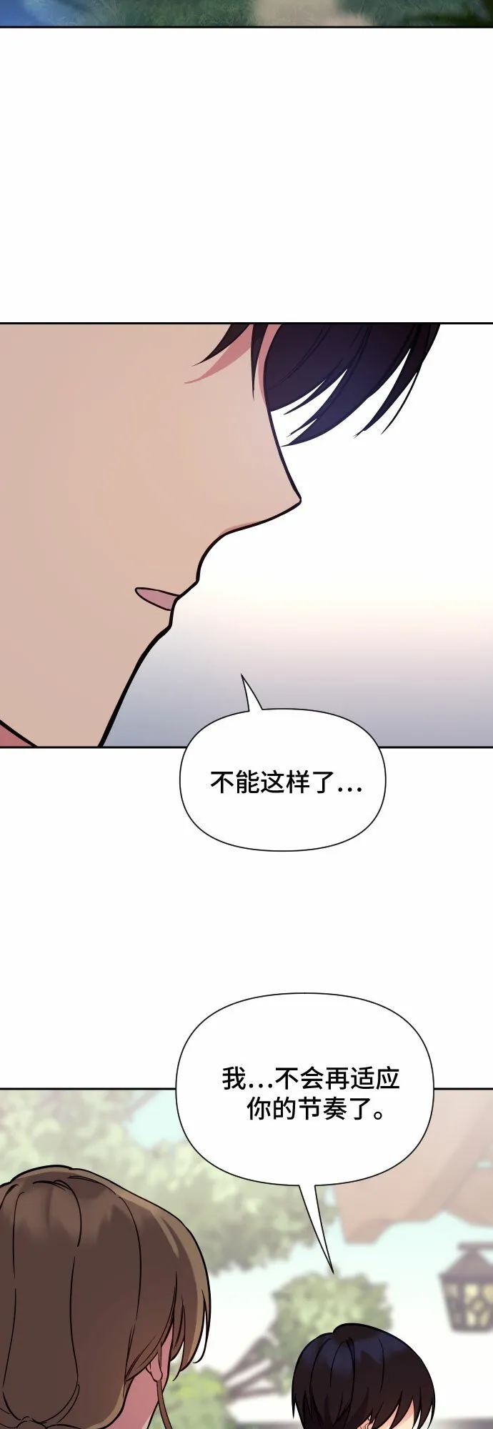 第28话 第3页