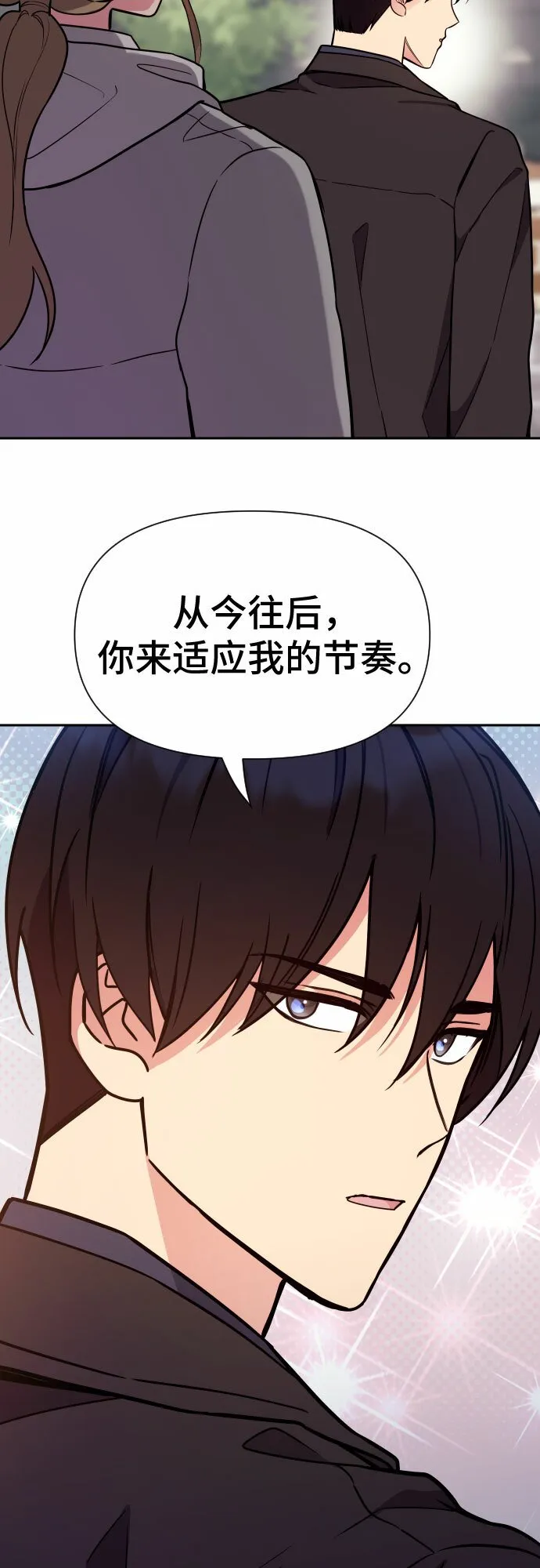 第28话 第4页