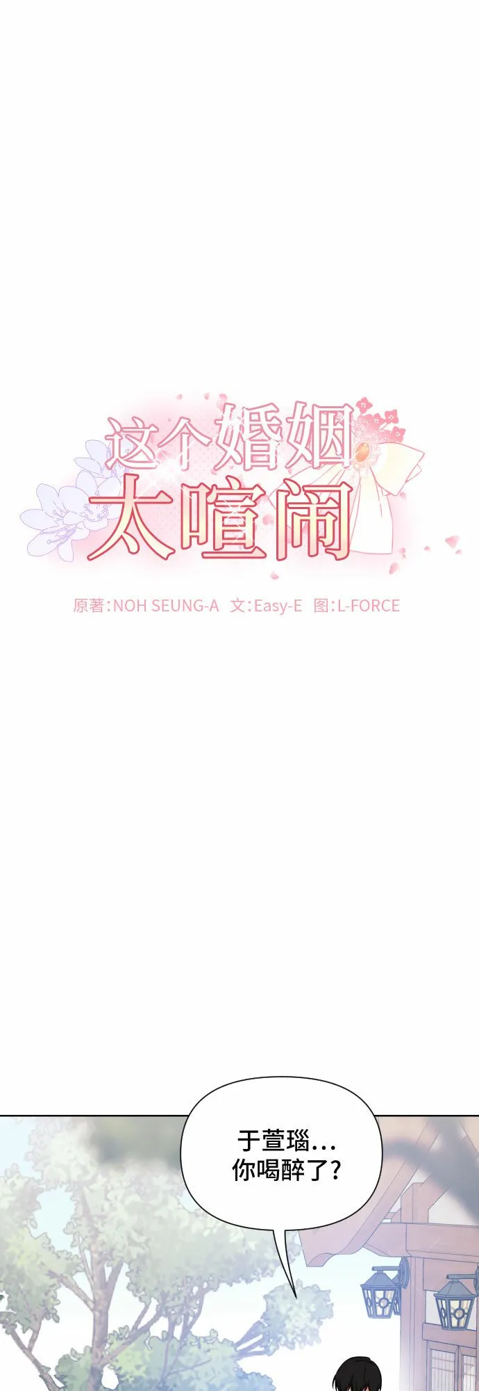 第28话 第8页