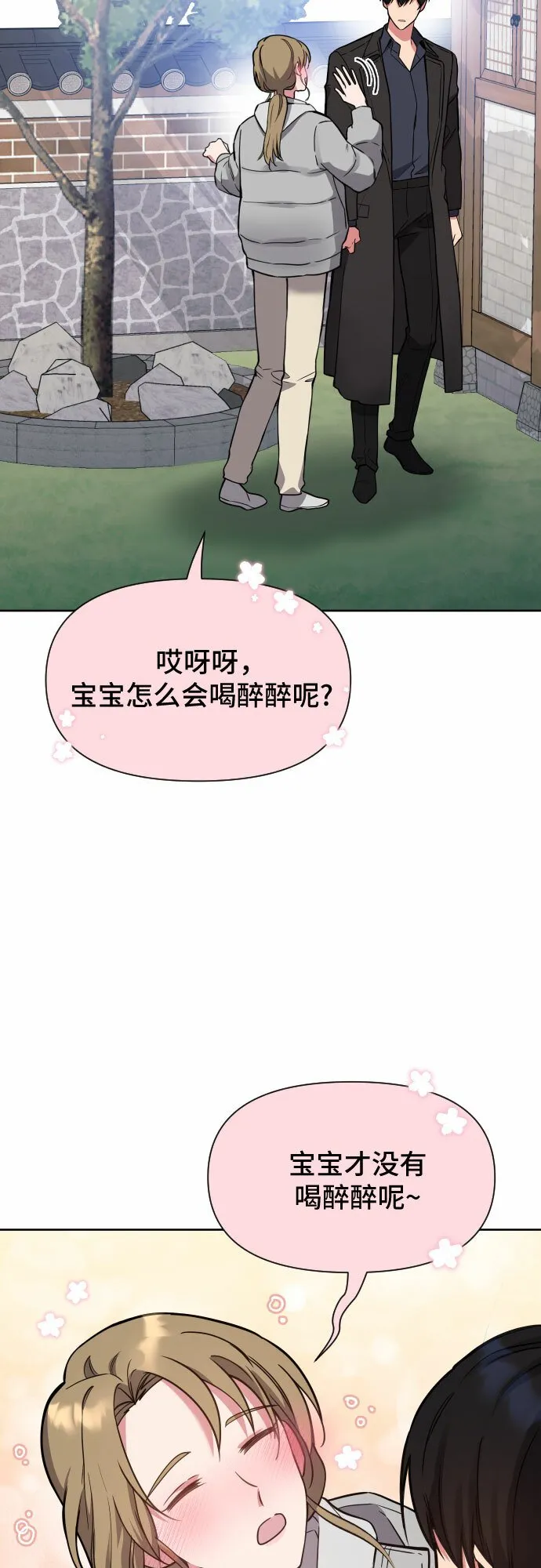 第28话 第9页