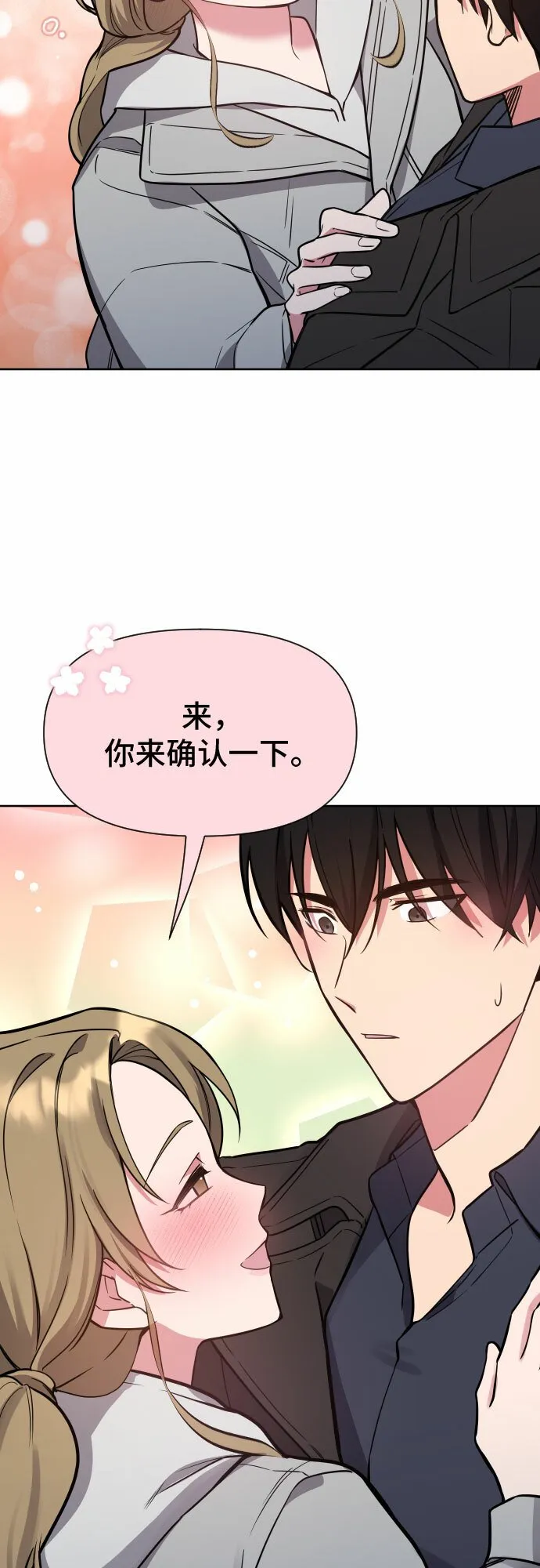 第28话 第10页