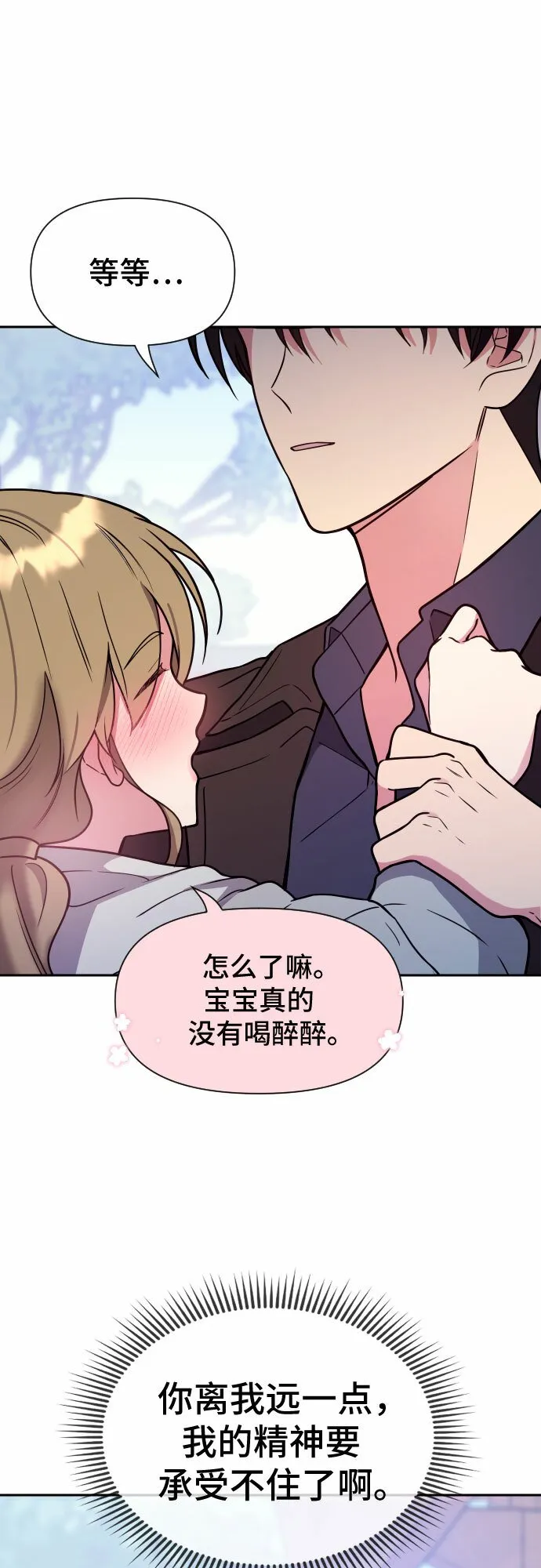 第28话 第14页