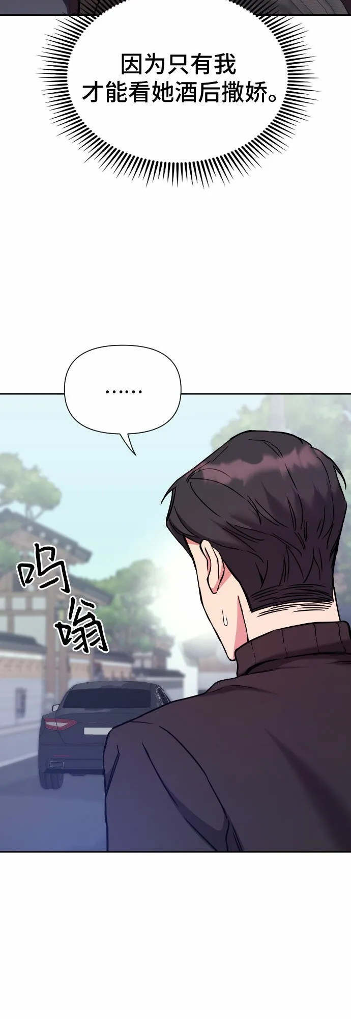 第28话 第23页