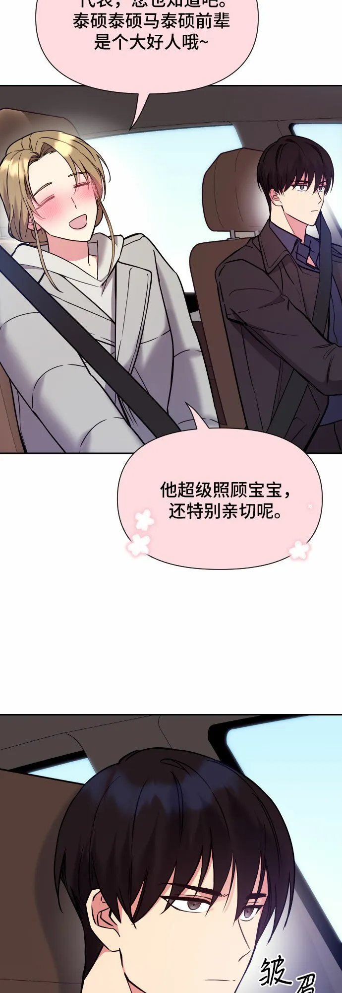 第28话 第25页