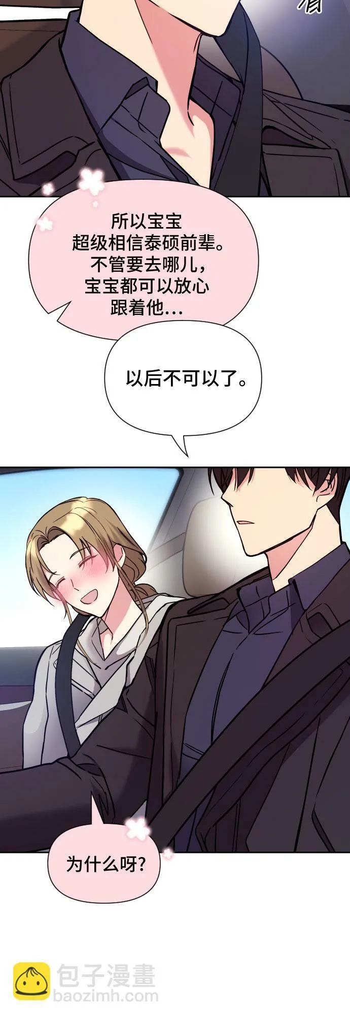 第28话 第26页